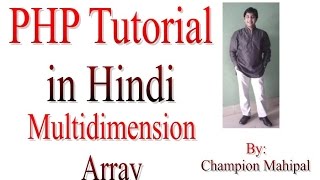 Learn PHP Tutorial in Hindi 17 Multidimensional Array and Associative Array