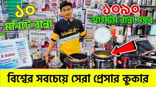 ১০ মনিটে খিচুড়ি রান্না 😱 বিশ্বের সবচেয়ে সেরা প্রেসার কুকার 💥