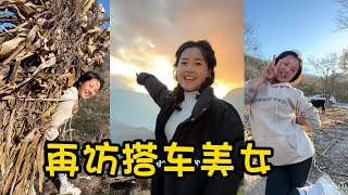 再访搭车美女她是零零后，相比繁华都市里的同龄人，她就像一束光照亮了弟弟妹妹们未来的路【笑宝江湖行】