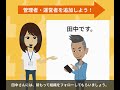 【jichinavi使い方説明動画】016 　権限を知ろう！（管理者・運営者の追加）