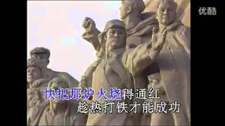 中共要禁播《國際歌》？！歌詞全是敏感詞啊。。。