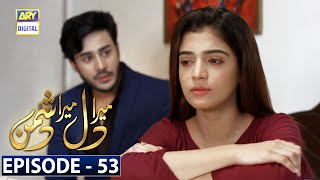 Mera Dil Mera Dushman Episode 53 - ARY Digital Drama