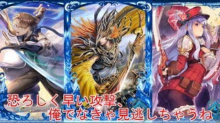 【アルテイルNEO】圧倒的スピード。ラルト中心の騎士デッキたい！