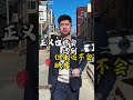 男子假借圣水神香，老人被谝恤本无归，刘老师以身试“珐”出击现场 欠债还钱 起诉 普法小剧场 法律咨询 老赖 抖音