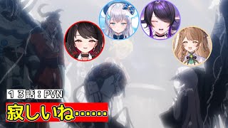 【オーバーロード】守護者達に嘗ての仲間達の影を見てしんみりするVtuber【反応集 / 同時視聴】１３話