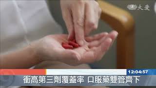 第四劑疫苗該不該打？專家這樣說