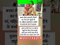 बच्चा लेकर पेपर देने पहुची महिला कांस्टेबल ❤ motivation shorts mohitxedit95 ips ibps upsc