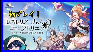 案の定ハマってしまった男のレスレリ 2日目【レスレリアーナのアトリエ】