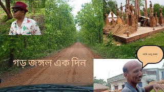 Garh Jungle Maharshi Medhashram Bhardhaman one day tour | গুপ্তধনের সন্ধানে 🧐🤑 | Episode 3 |rpr2k22