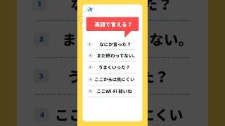 日常でネイティブがよく使う英語表現#shorts  #英語学習 #独り言英会話 #英語リスニング #英語初心者