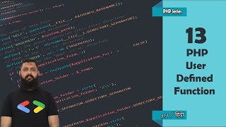 13 PHP Functions Tutorial in Urdu/Hindi | PHPDocs | PHP Tutorials