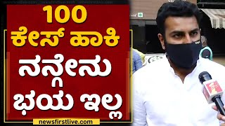 ಒಳ್ಳೇದ್​ ಮಾಡೋಕೋದ್ರೆ ನನ್ನೇ ಅರೆಸ್ಟ್​ ಮಾಡ್ತೀರಾ..? | Mohammed Nalapad | Corona 2nd Wave  | NewsFirst