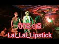 Lal__Lal__ Lipstick ||  Santanu Sahu||  pipilipali || new Sambalpuri bhajan krishnaguru 2021