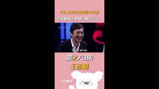 王思聪：什么都可以卖就是不卖国，原来王健林的教育有这么优秀！ #娱乐 #王思聪 #王健林 #富二代 #万达#明星八卦#富豪故事#名人轶事