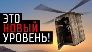 ДИВАНОВЕДЕНИЕ и бункерный сортир \\ #колхозанынаавито