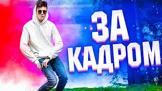 ВСЕ ПОРЯДКЕ, КУПИИИК?! ЗА КАДРОМ ВЛАДУС - ВЫСКАЖИ ЛИЧНО (Клип 2019 , Пародия)