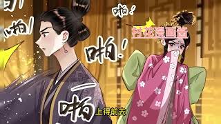 超长合集！《邪王医妃》第1471至3000集（抢先版） 中西医圣手分分钟穿越成古代受虐嫡女，想杀我一手术刀就扎你个半身不遂？跟我斗？药房随身，名利在手，连皇上都要跟我套近乎！  #村花漫画酱