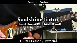 Simple Solos - SOULSHINE (intro) - The Allman Brothers Band. Guitar Lesson / Tutorial.