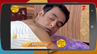 Bikeley Bhorer Phool - Episode 186 - October 4, 2017 - Webisode