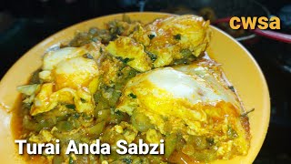 Turai Anda Recipe | Egg Ridge gourd Recipe | Veg Recipe | Cook With Sana Ahmed