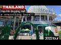 Hua Hin Market Village Mall in Thailand, SMALL? /shopping mall