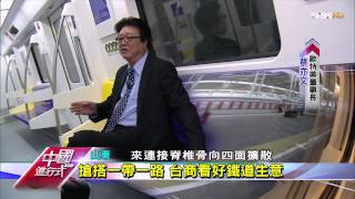 TVBS 中國進行式 20150823 4 台商造車廂 陸1700公里鐵道需求