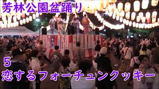 「恋するフォーチュンクッキー」　2024年外神田納涼盆踊り大会５　秋葉原芳林公園　東京都千代田区