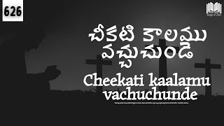 626.Cheekati Kaalamu Vachuchunde || చీకటి కాలము వచ్చుచుండె || Songs Of Zion