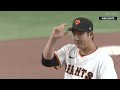 【ハイライト・8 4】巨人2連勝！菅野7回1失点リーグトップタイ10勝目！大城＆坂本タイムリー【巨人×ヤクルト】