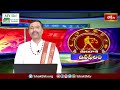 Daily | 01st Sep 2024 | Horoscope (దినఫలం) | Sri Rayaprolu Mallikaarjuna Sarma | Astrology