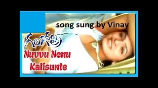 Nuvvu Nenu Kalisunte Song - Gangotri Movie, Allu Arjun, Aditi Agarwal, Raghavendra Rao Vinay
