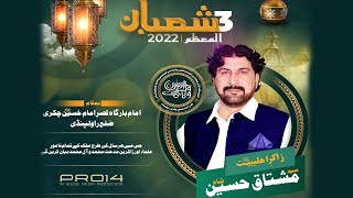 Zakir Mushtaq Hussain Shah Jashan 3 Shaban 2022 Chakri