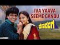 Iva Yaava Seeme Gandu Audio Song | Ranaranga | Shivarajkumar, Sudharani | Hamsalekha