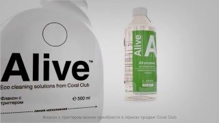 Безопасность в доме от Coral Club Alive