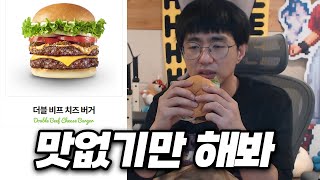 [케인] 머독님이 추천해 준 프랭크 버거 먹방