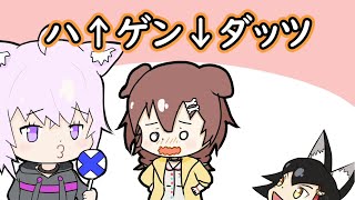 【手描き】ころねが訛ってしまう「ハーゲンダッツ」 【戌神ころね/ホロライブ切り抜き】