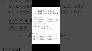 每天坚持学习国学知识day64-三个月后你将上知天文下知地理