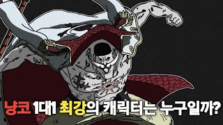 서열정리 우승자끼리 서열정리 [냥코대전쟁]