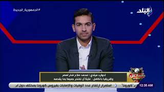 Eduardo Mendy Chelsea FC goalkeepr interview in El Match with Hany Hathout