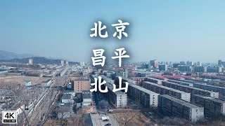 4K Walk China Beijing Changping North Railway Station Beishan