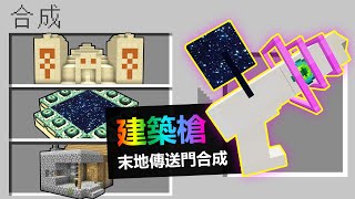 Minecraft【把結構建築變成武器🔥】，生存會發生什麼😂？ ｜全字幕｜當個創世神【小橙子姐姐】我的世界