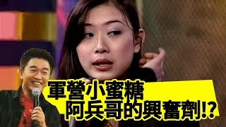 綠樹叢中一朵花，阿兵哥都靠她們止渴！侯昌明 吳宗憲 Jacky Show EP129