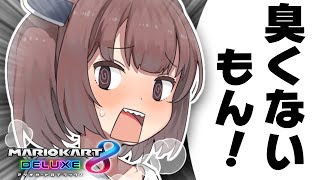 【マリオカート８DX】メスガキわからせずんだもん #5【ずんだもん実況】