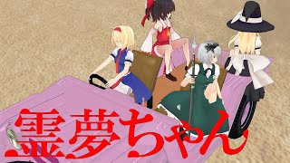 【東方MMD】もう１回霊夢ら４人でルパン三世パートⅡOP『Touhou girls back to  Lupin the Third PartⅡ OP』Full HD 60fps