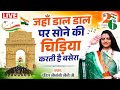 Live : 26 January Special - Republic Day Song | Nonstop Desh Bhakti Song 2026 | Patriotic Song 2026