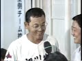 高校野球1995年夏　旭川実vs鹿児島商　9回裏～勝利監督インタビュー