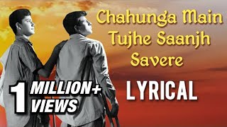 Chahunga Main Tujhe Saanjh Savere Full Song With Lyrics | Dosti | Mohammad Rafi Hit Songs