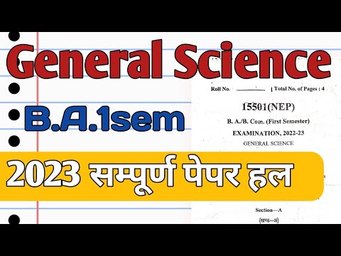 General Science Paper Ba 1st Semester /general Science Solve Paper 2023 ...