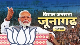 PM Modi Live | Public meeting in Junagadh, Gujarat | Lok Sabha Election 2024