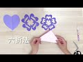 2022 超简单手工 剪紙教學 easy paper cutting art paper craft 折纸方法 圖案设计方法 最新专辑 最新剪纸